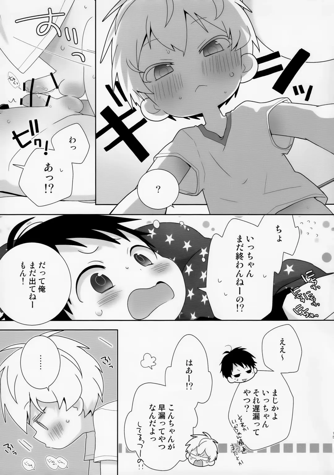 [Isako] Konpei-kun to Issa-kun 0-wa Fhentai - Page 15