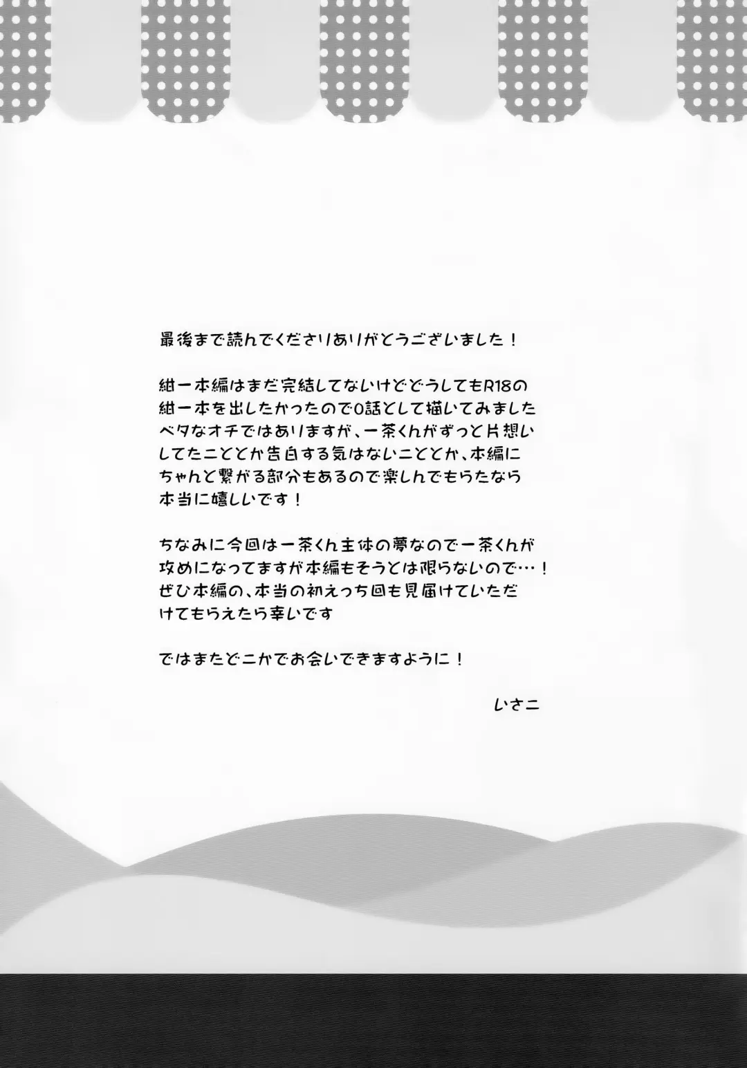 [Isako] Konpei-kun to Issa-kun 0-wa Fhentai - Page 25