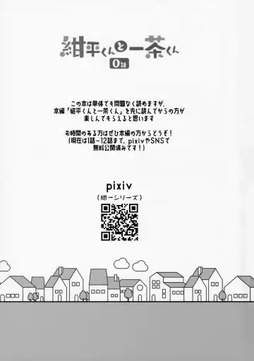 [Isako] Konpei-kun to Issa-kun 0-wa Fhentai - Page 3