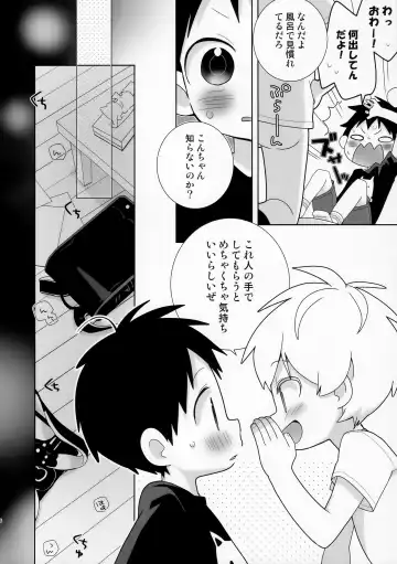 [Isako] Konpei-kun to Issa-kun 0-wa Fhentai - Page 8