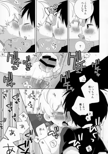 [Isako] Konpei-kun to Issa-kun 0-wa Fhentai - Page 13