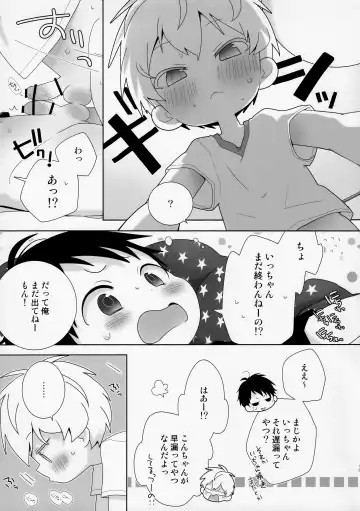 [Isako] Konpei-kun to Issa-kun 0-wa Fhentai - Page 15