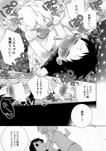 [Isako] Konpei-kun to Issa-kun 0-wa Fhentai - Page 19