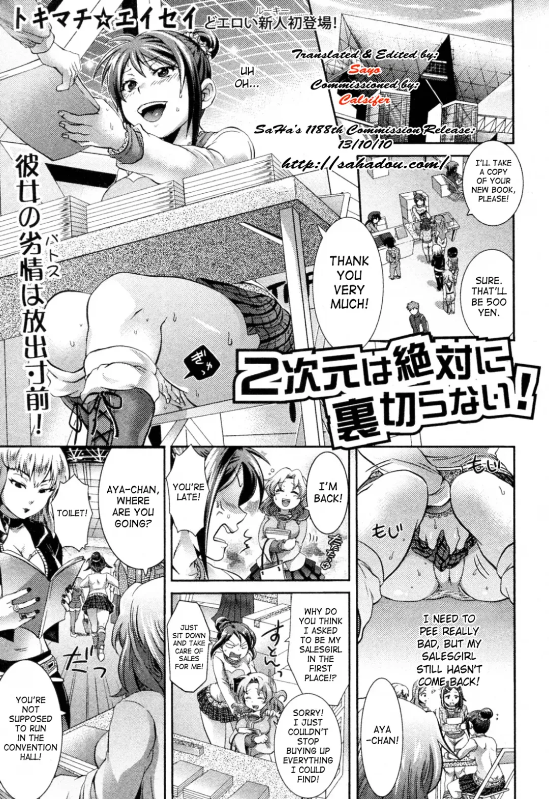 [Tokimachi Eisei] 2 Jigen wa Zettai ni Uragiranai! | 2-D Never Betrays You! Fhentai - Page 1