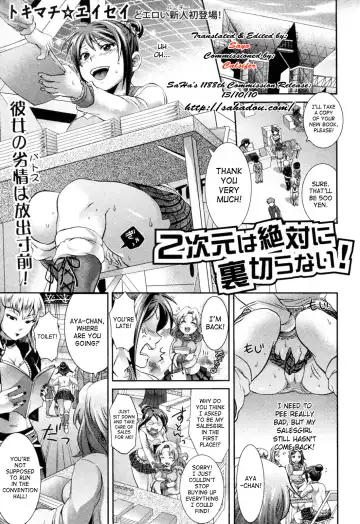 Read [Tokimachi Eisei] 2 Jigen wa Zettai ni Uragiranai! | 2-D Never Betrays You! - Fhentai