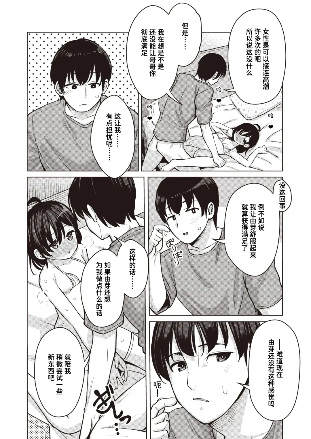 [Pizanuko] Signaling | 信号传递 Fhentai - Page 12