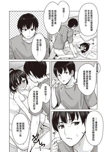 [Pizanuko] Signaling | 信号传递 Fhentai - Page 12