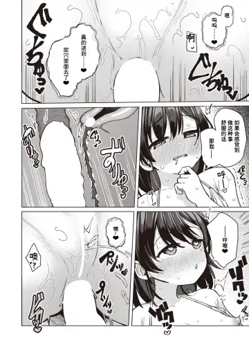 [Pizanuko] Signaling | 信号传递 Fhentai - Page 14