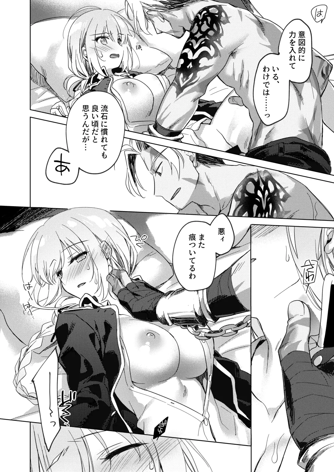 [Motomiya Mitsuki] Yoru no Ondo Fhentai - Page 6