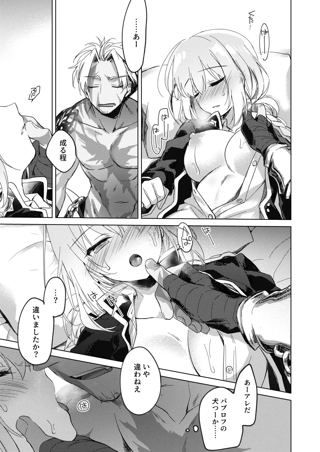 [Motomiya Mitsuki] Yoru no Ondo Fhentai - Page 7