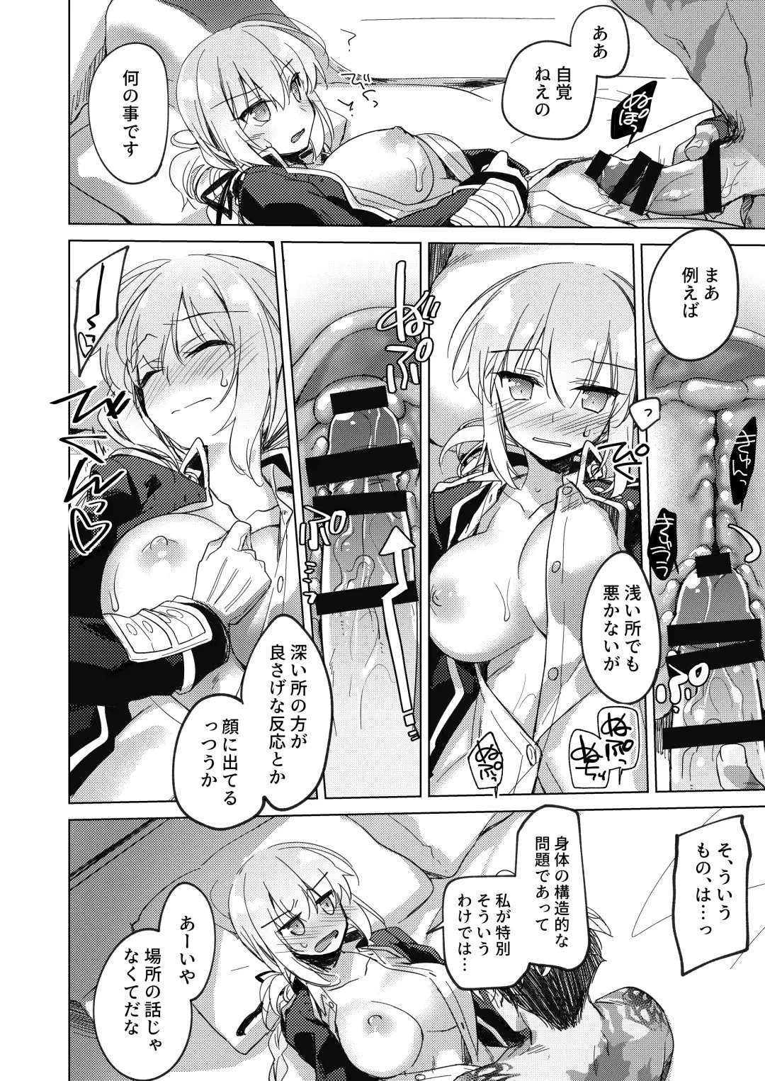 [Motomiya Mitsuki] Yoru no Ondo Fhentai - Page 10