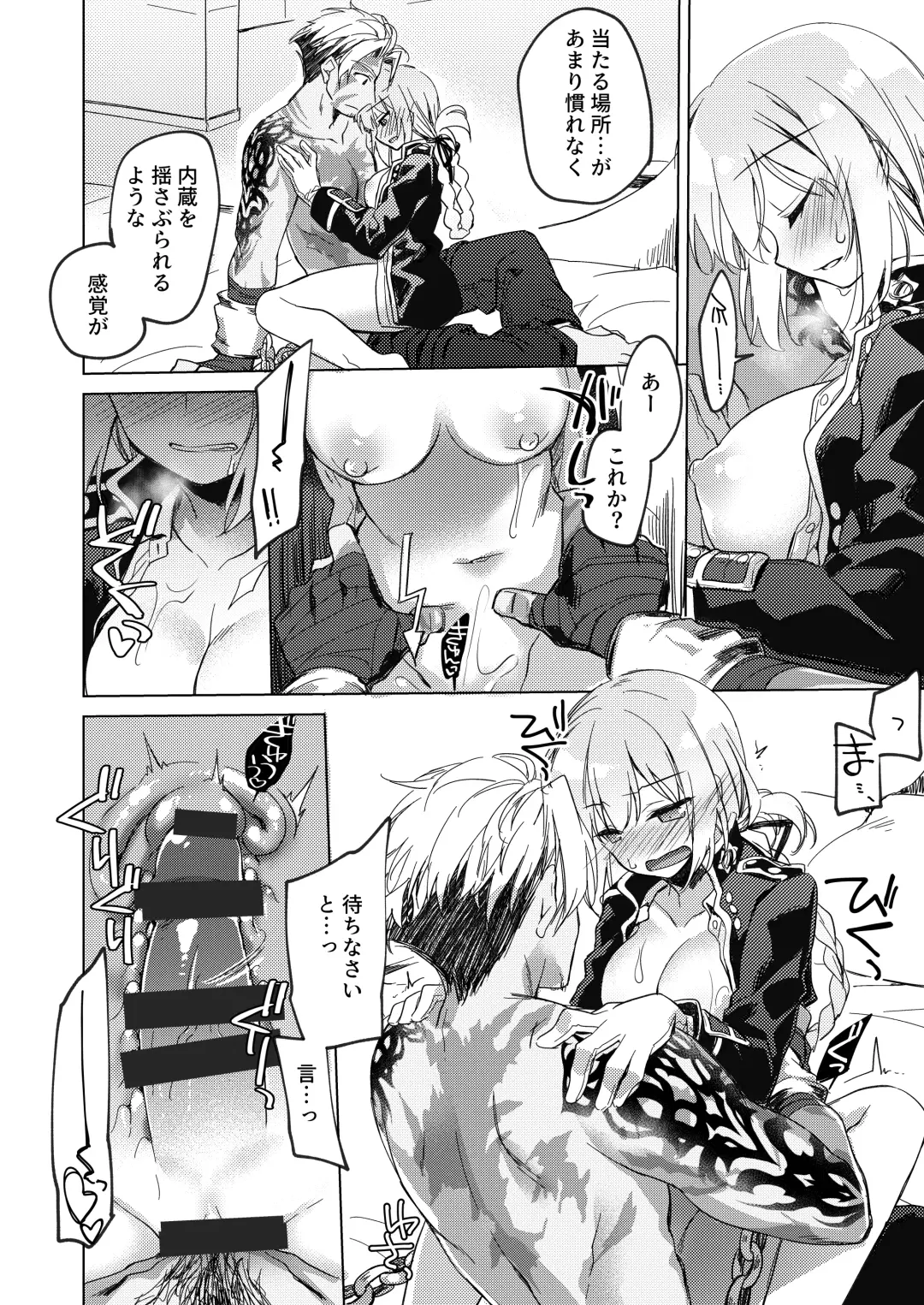 [Motomiya Mitsuki] Yoru no Ondo Fhentai - Page 14