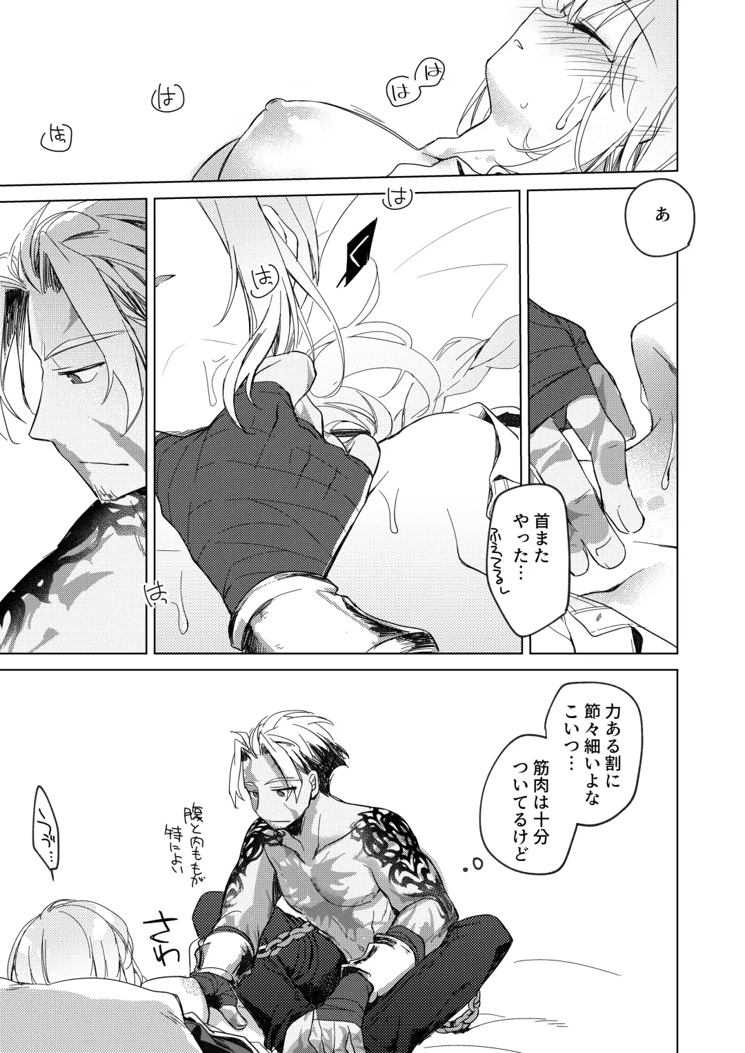 [Motomiya Mitsuki] Yoru no Ondo Fhentai - Page 27