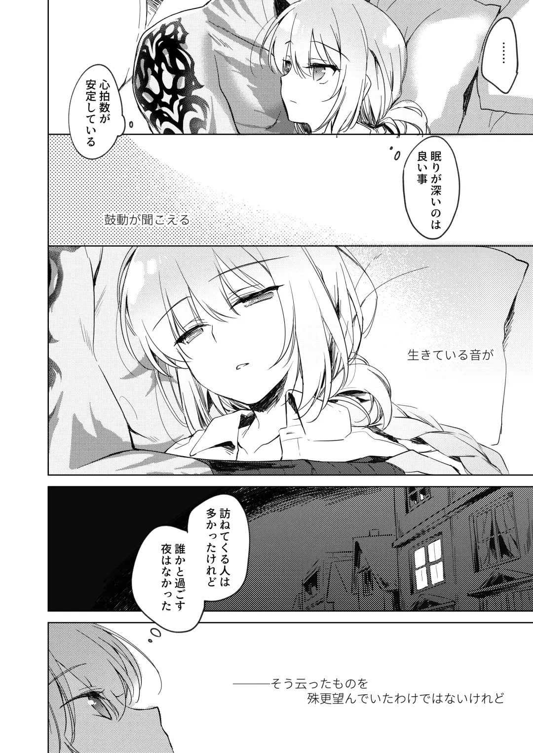 [Motomiya Mitsuki] Yoru no Ondo Fhentai - Page 30