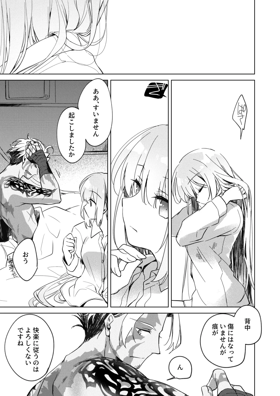 [Motomiya Mitsuki] Yoru no Ondo Fhentai - Page 35