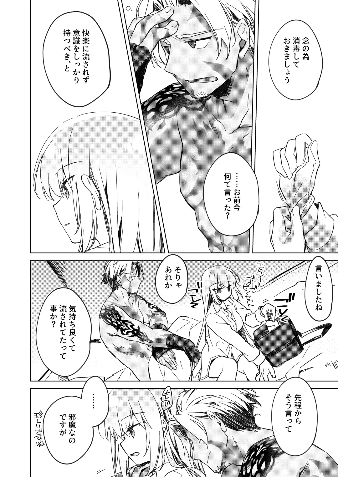 [Motomiya Mitsuki] Yoru no Ondo Fhentai - Page 36