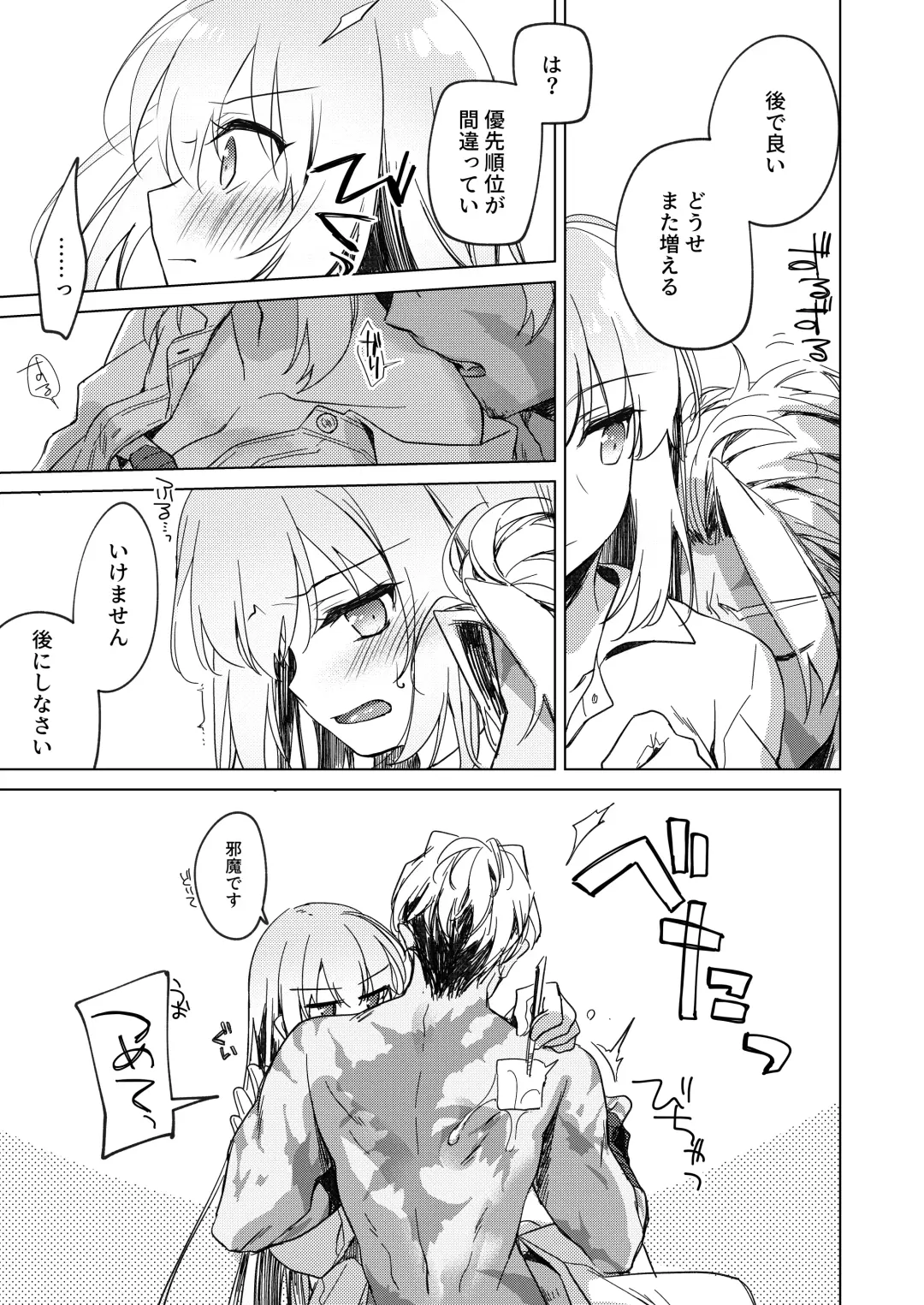 [Motomiya Mitsuki] Yoru no Ondo Fhentai - Page 37