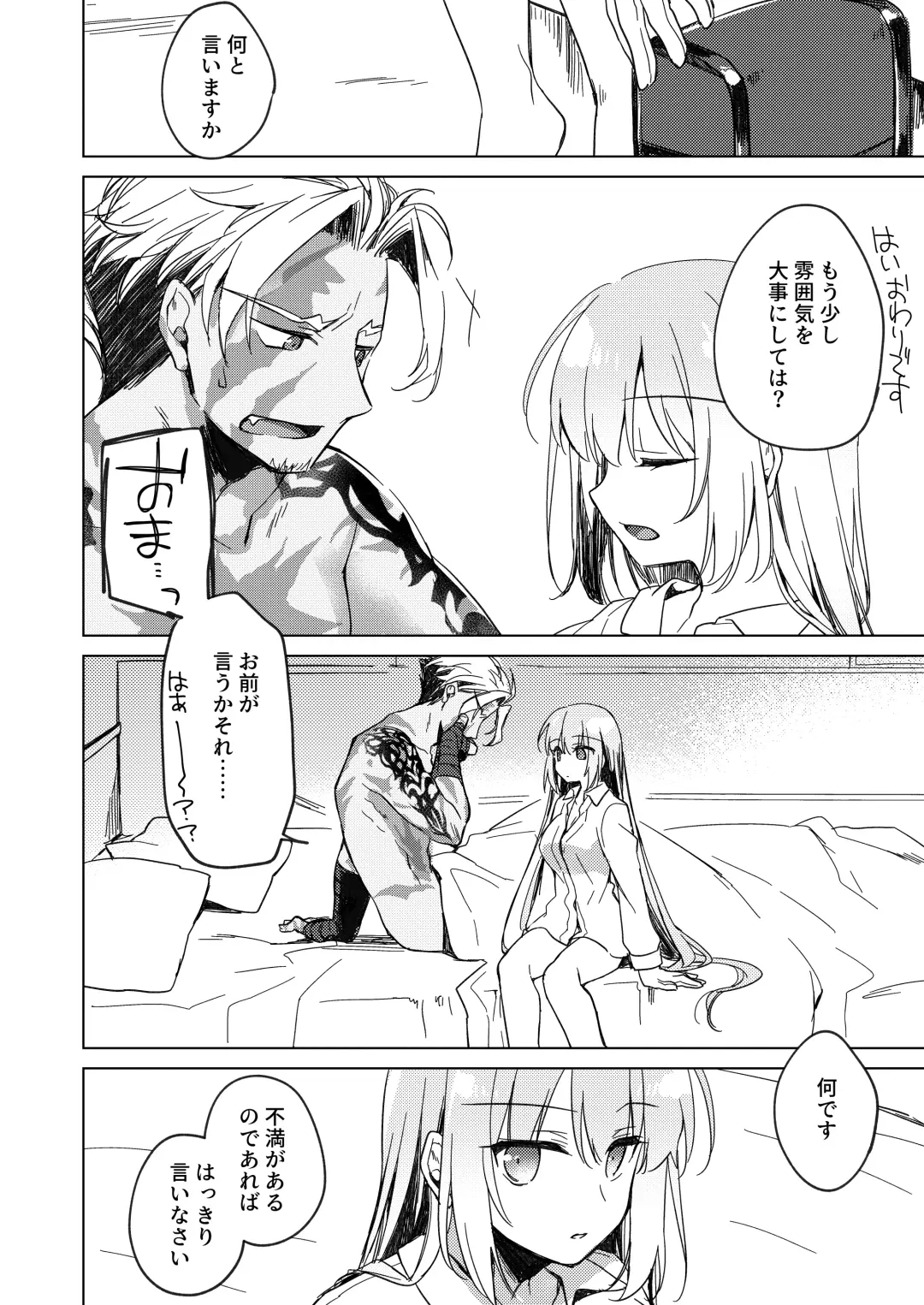 [Motomiya Mitsuki] Yoru no Ondo Fhentai - Page 38