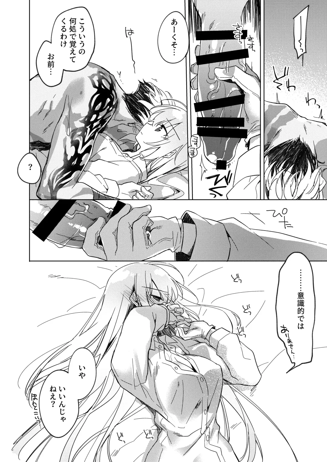 [Motomiya Mitsuki] Yoru no Ondo Fhentai - Page 40