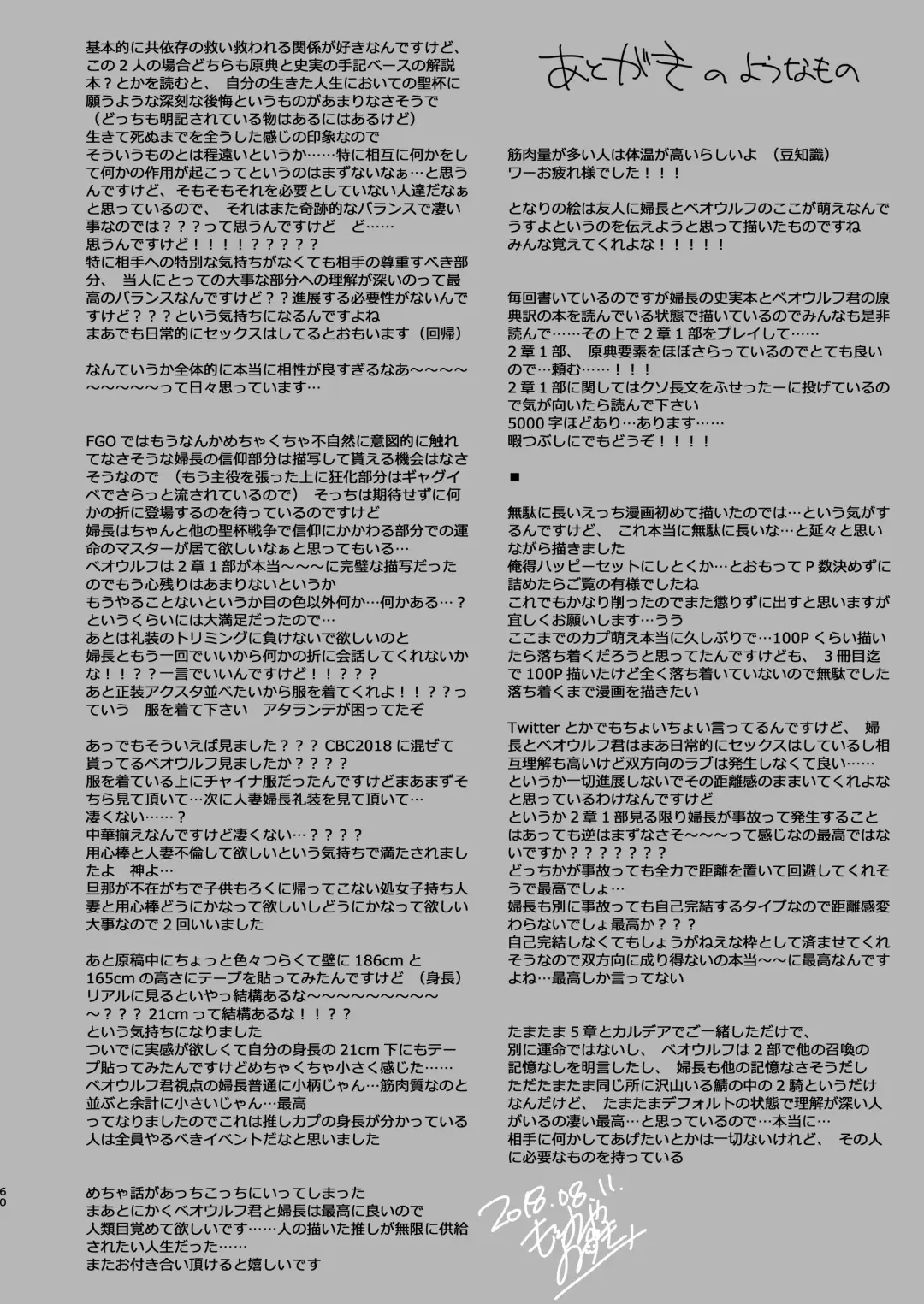 [Motomiya Mitsuki] Yoru no Ondo Fhentai - Page 58