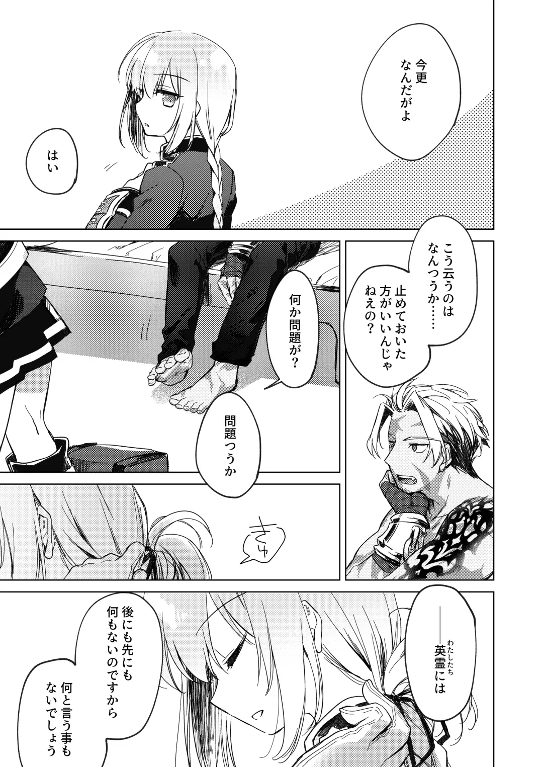 [Motomiya Mitsuki] Yoru no Ondo Fhentai - Page 61