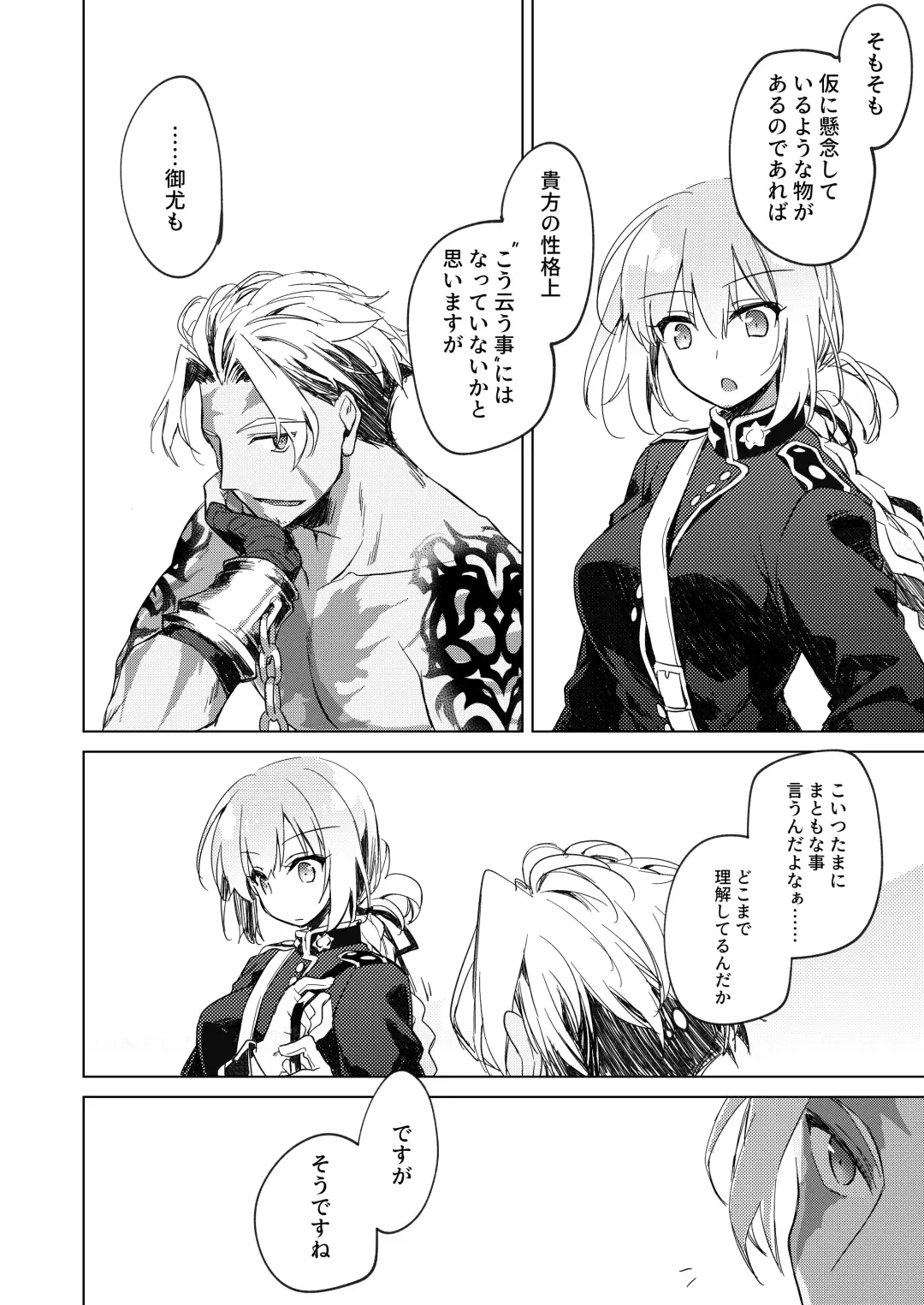 [Motomiya Mitsuki] Yoru no Ondo Fhentai - Page 62