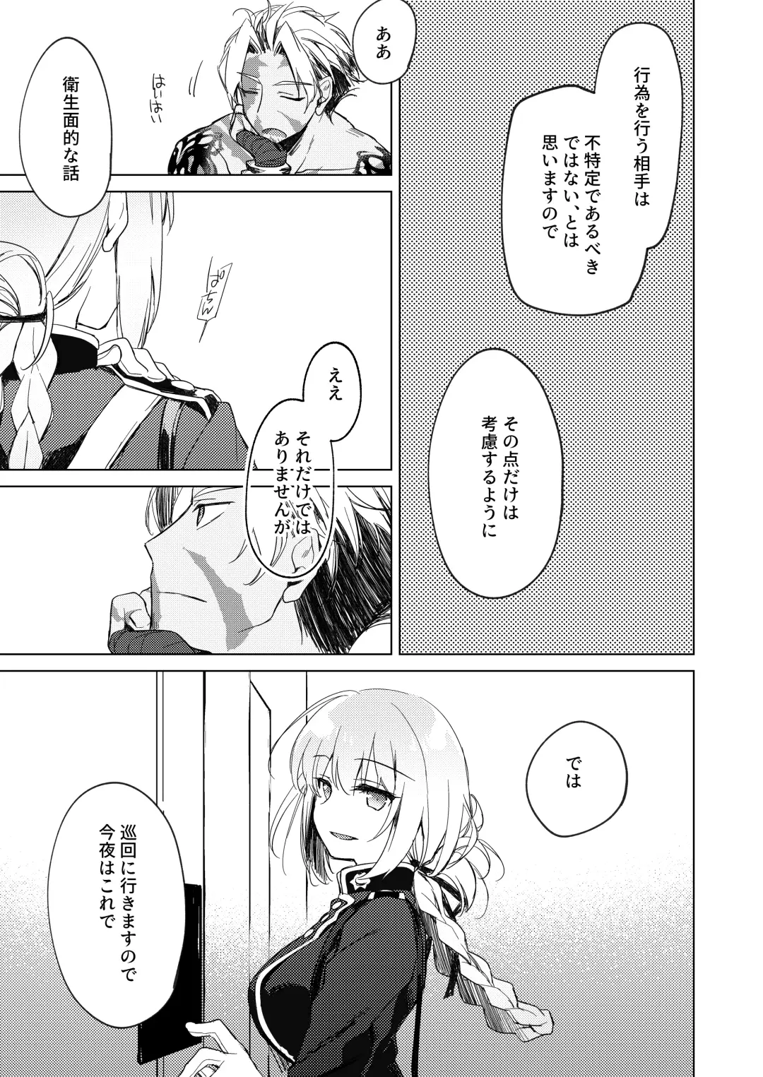 [Motomiya Mitsuki] Yoru no Ondo Fhentai - Page 63