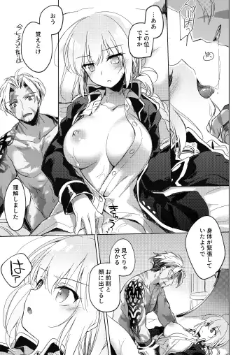 [Motomiya Mitsuki] Yoru no Ondo Fhentai - Page 9