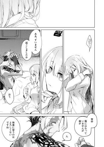 [Motomiya Mitsuki] Yoru no Ondo Fhentai - Page 35