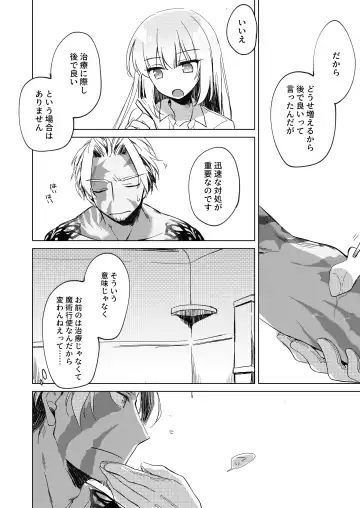 [Motomiya Mitsuki] Yoru no Ondo Fhentai - Page 54