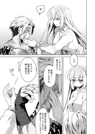 [Motomiya Mitsuki] Yoru no Ondo Fhentai - Page 55