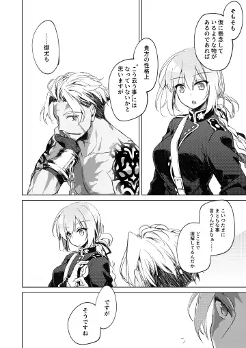 [Motomiya Mitsuki] Yoru no Ondo Fhentai - Page 62