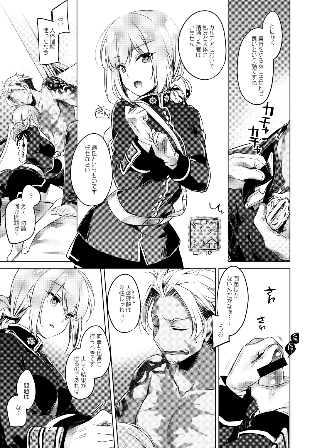 [Motomiya Mitsuki] Nightingale wa Mendokusai Fhentai - Page 7