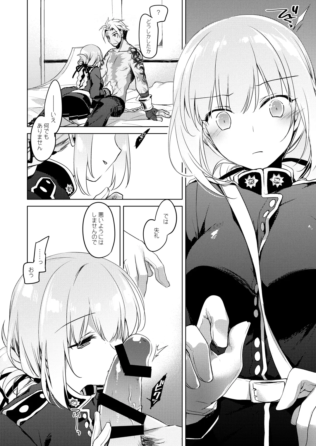[Motomiya Mitsuki] Nightingale wa Mendokusai Fhentai - Page 8