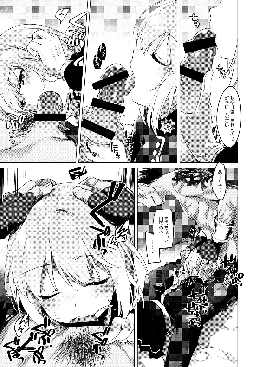 [Motomiya Mitsuki] Nightingale wa Mendokusai Fhentai - Page 9