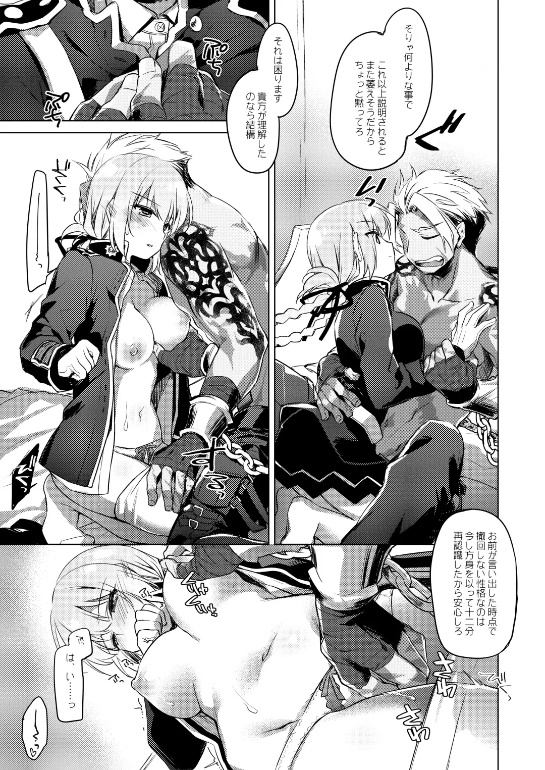 [Motomiya Mitsuki] Nightingale wa Mendokusai Fhentai - Page 11