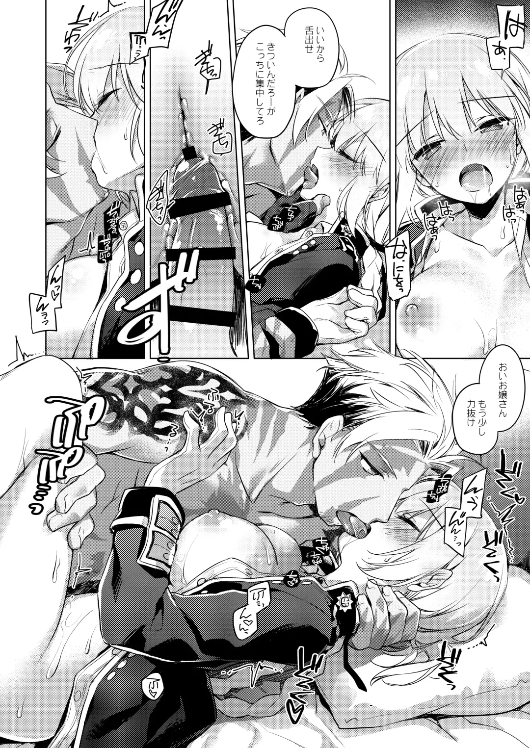 [Motomiya Mitsuki] Nightingale wa Mendokusai Fhentai - Page 14