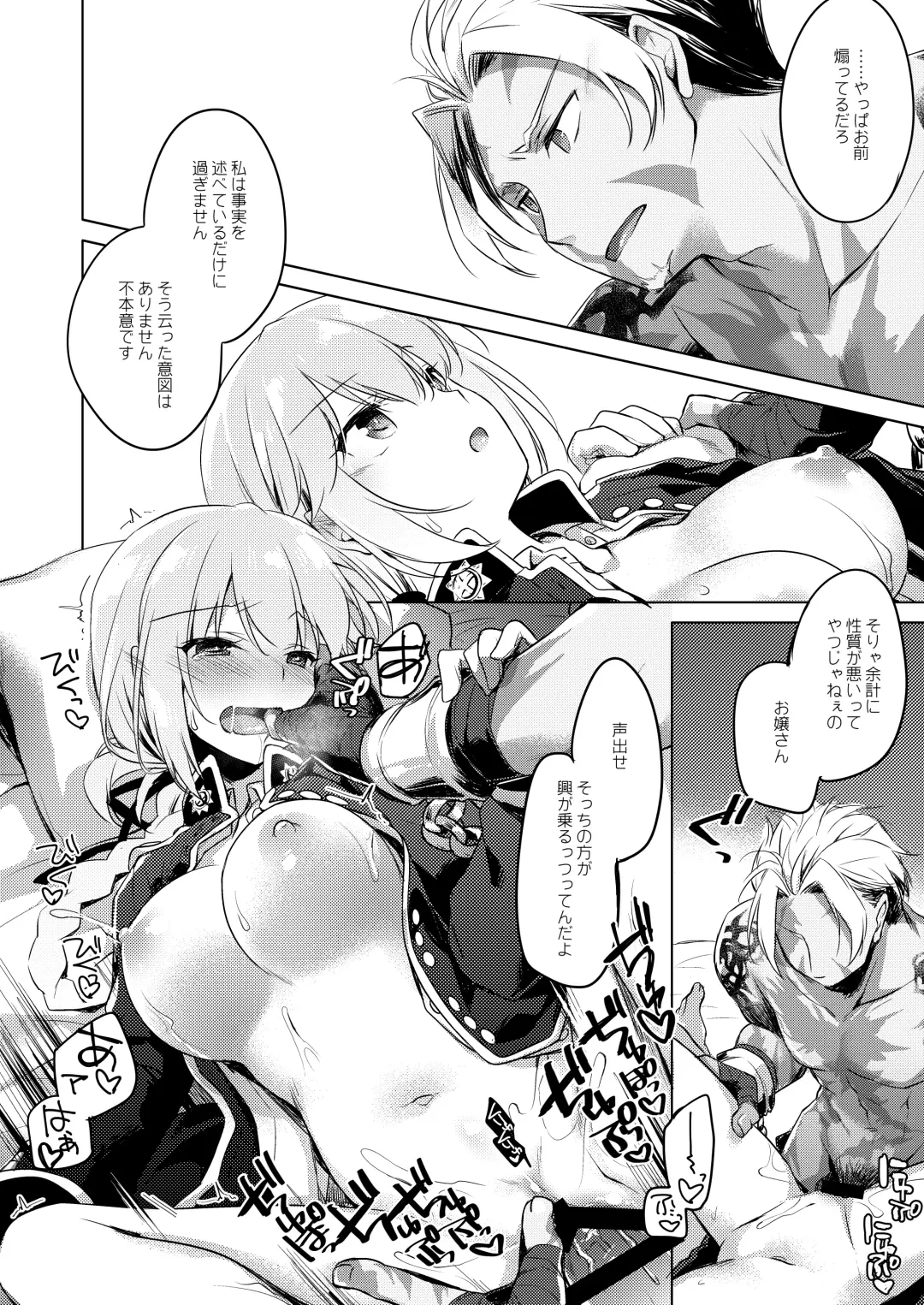 [Motomiya Mitsuki] Nightingale wa Mendokusai Fhentai - Page 18