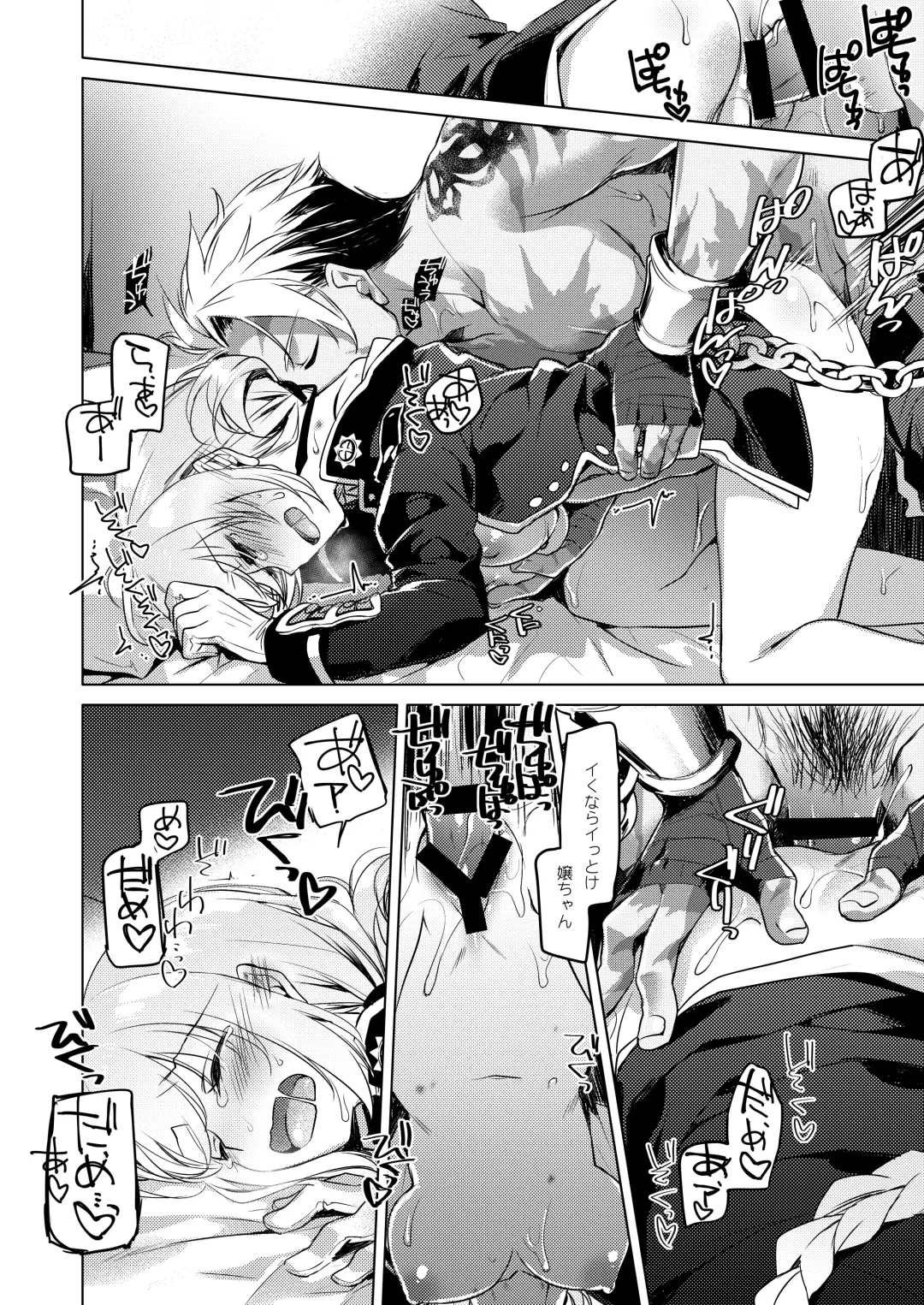 [Motomiya Mitsuki] Nightingale wa Mendokusai Fhentai - Page 20