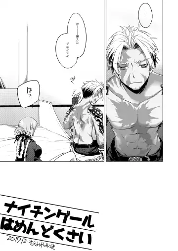 [Motomiya Mitsuki] Nightingale wa Mendokusai Fhentai - Page 5