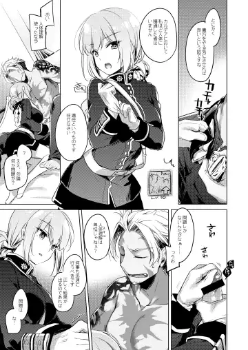 [Motomiya Mitsuki] Nightingale wa Mendokusai Fhentai - Page 7