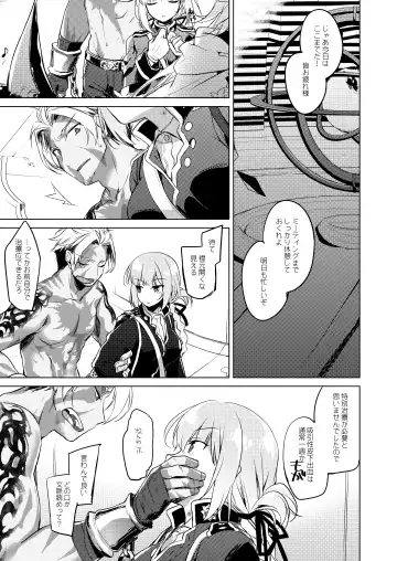 [Motomiya Mitsuki] Nightingale wa Mendokusai Fhentai - Page 23