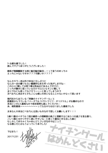 [Motomiya Mitsuki] Nightingale wa Mendokusai Fhentai - Page 25