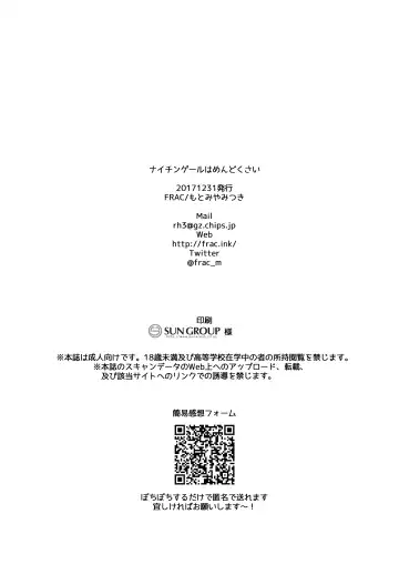 [Motomiya Mitsuki] Nightingale wa Mendokusai Fhentai - Page 26