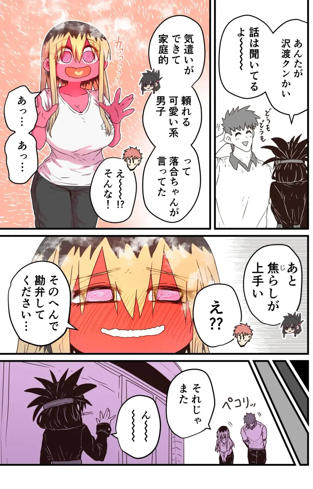 [Zyugoya] Karasuma-senpai: Batsuichi komochi o tsukare to nari nōnēsan | The tired, divorced woman next door with a child Fhentai - Page 13
