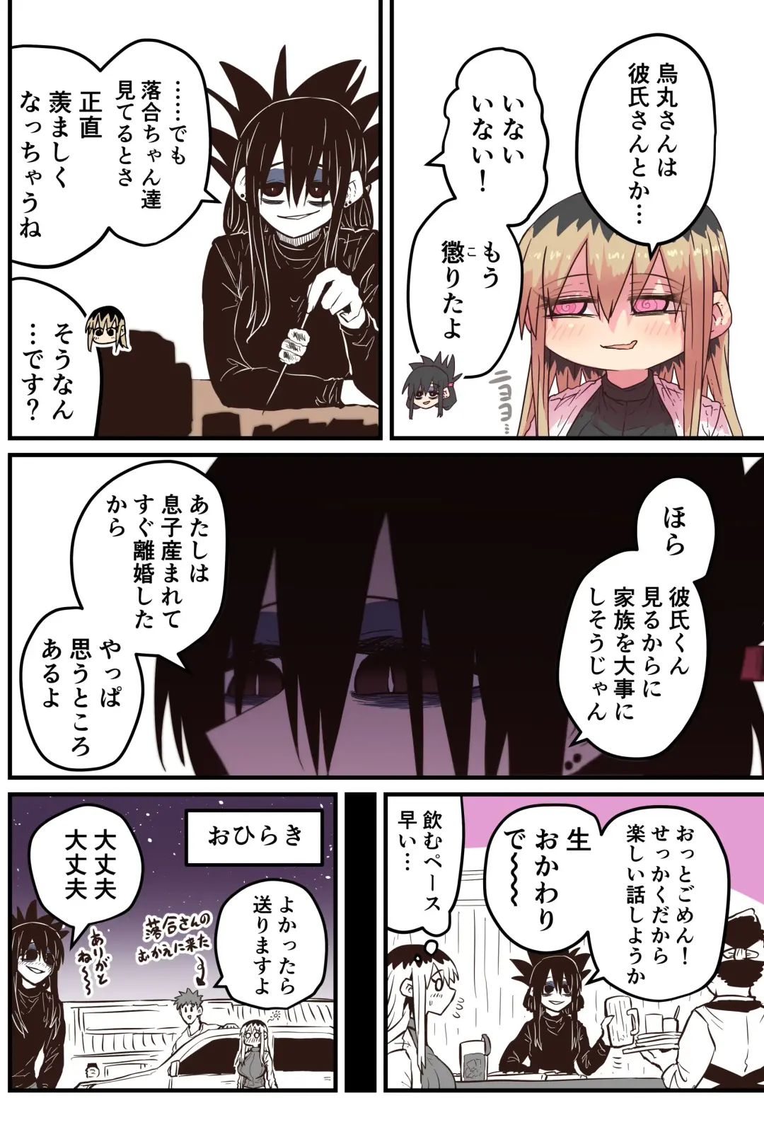 [Zyugoya] Karasuma-senpai: Batsuichi komochi o tsukare to nari nōnēsan | The tired, divorced woman next door with a child Fhentai - Page 17