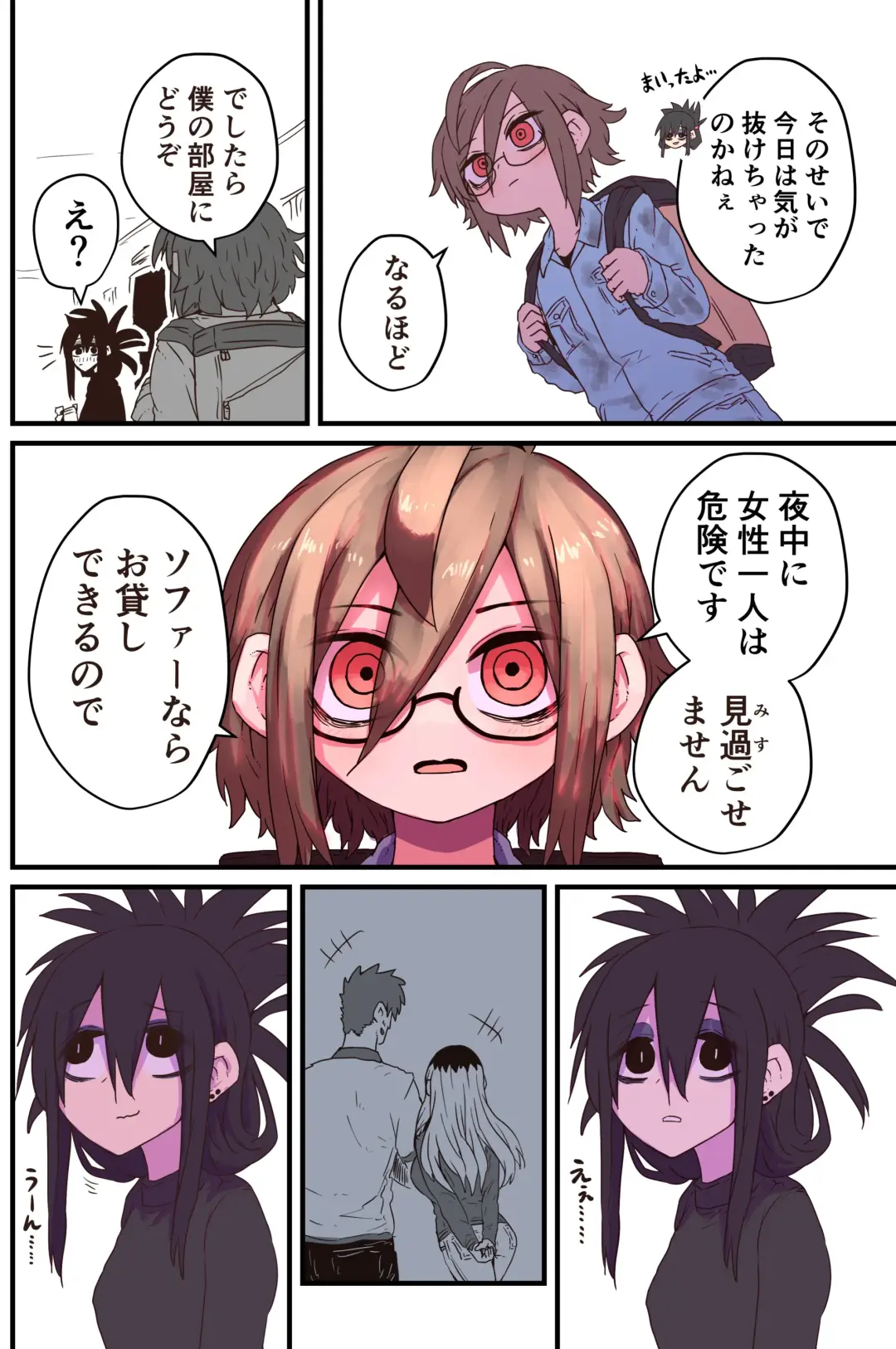 [Zyugoya] Karasuma-senpai: Batsuichi komochi o tsukare to nari nōnēsan | The tired, divorced woman next door with a child Fhentai - Page 21