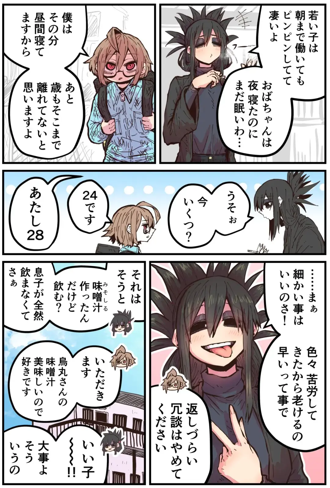 [Zyugoya] Karasuma-senpai: Batsuichi komochi o tsukare to nari nōnēsan | The tired, divorced woman next door with a child Fhentai - Page 41