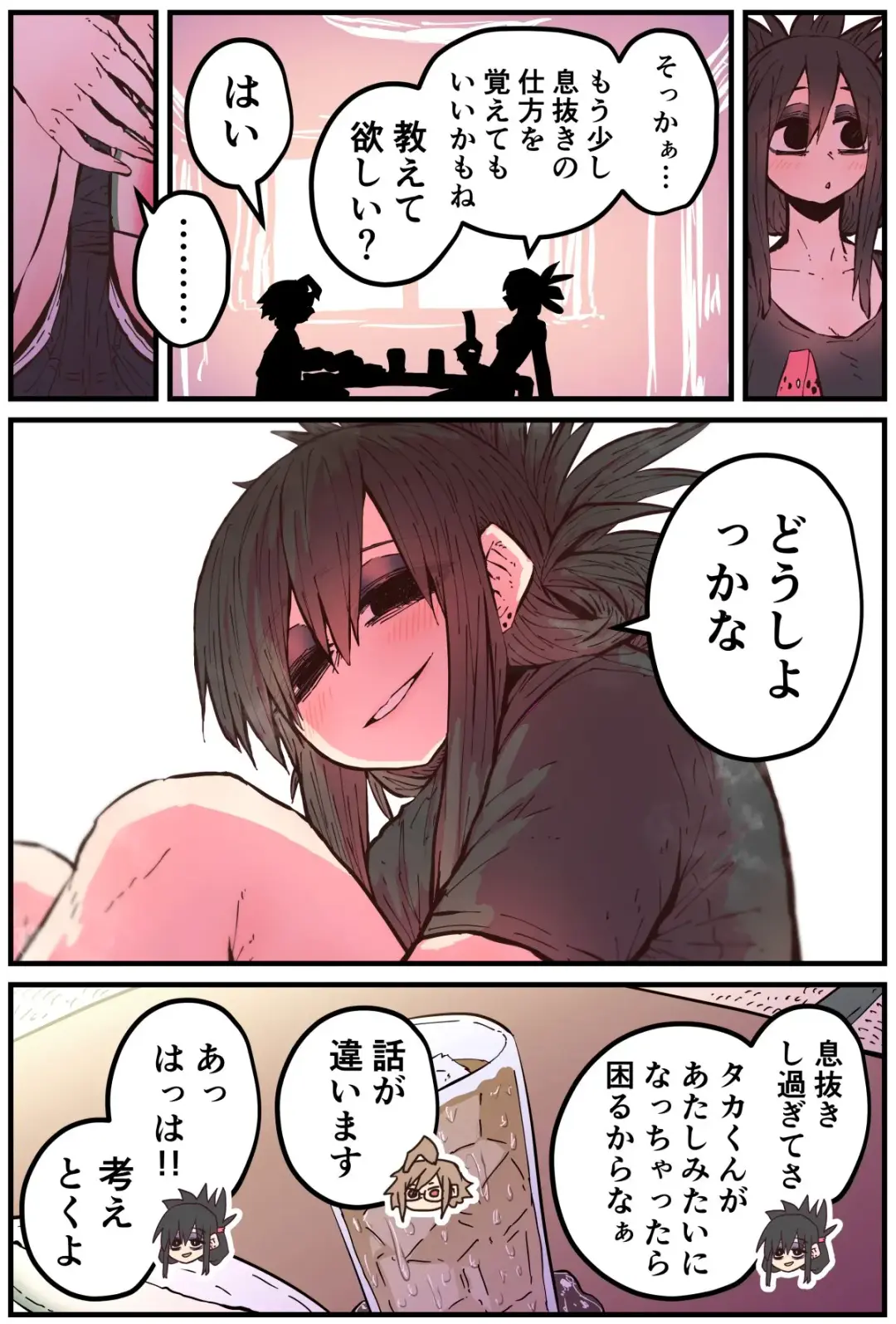 [Zyugoya] Karasuma-senpai: Batsuichi komochi o tsukare to nari nōnēsan | The tired, divorced woman next door with a child Fhentai - Page 45