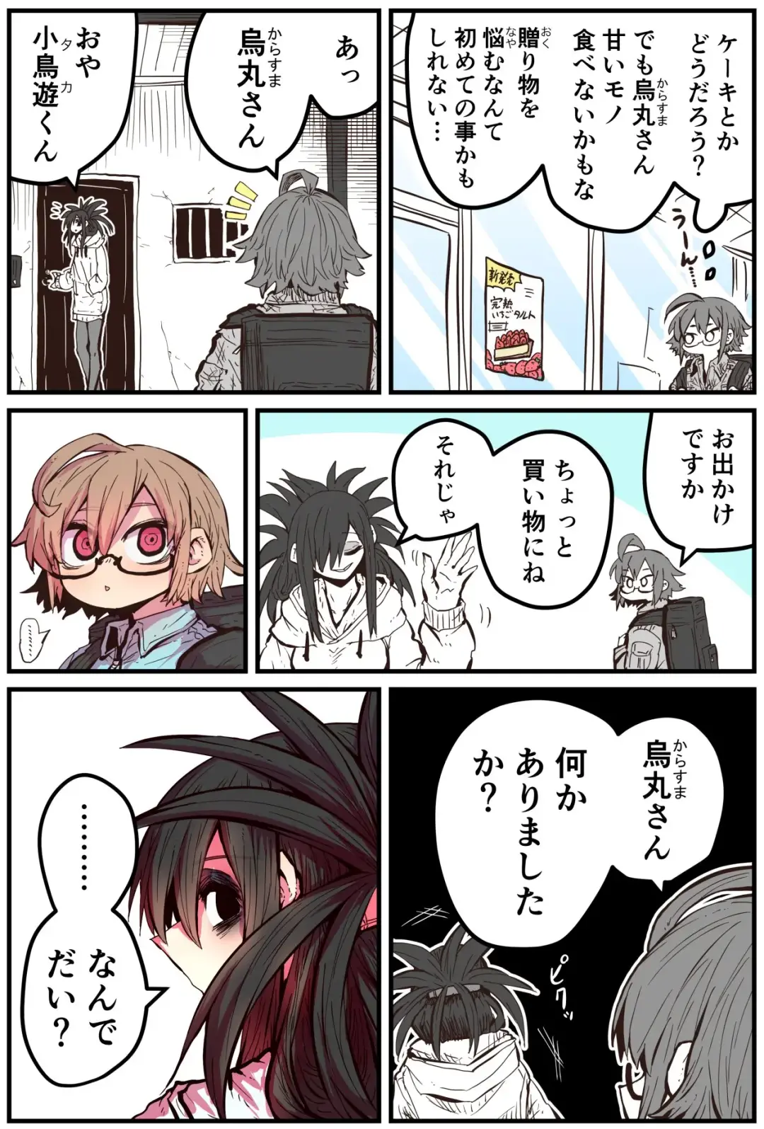 [Zyugoya] Karasuma-senpai: Batsuichi komochi o tsukare to nari nōnēsan | The tired, divorced woman next door with a child Fhentai - Page 48